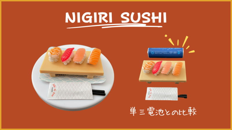 miniverse-nigiri-sushi-image