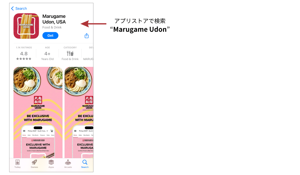 marugame-app