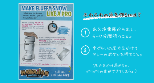 how to make fully shaved ice