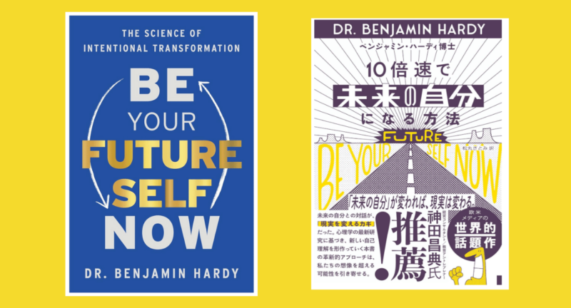Be Your Future Self Now book images