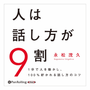 Hitowa Hanashikata Ga Kyu-wari