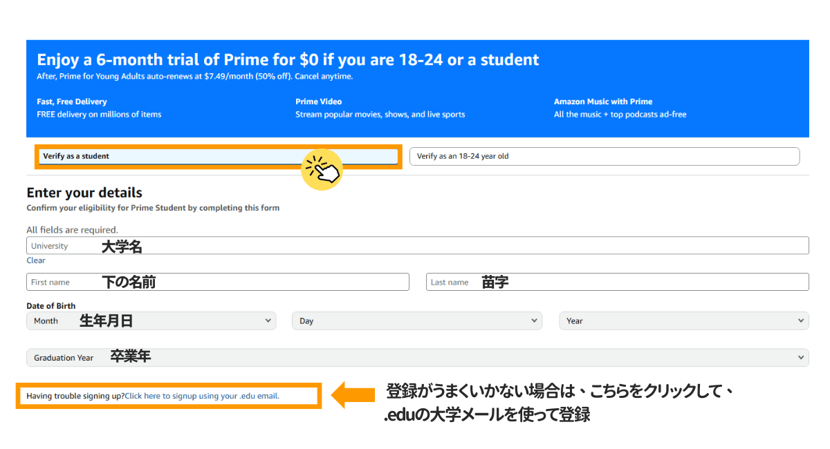 Prime for student verify as a student