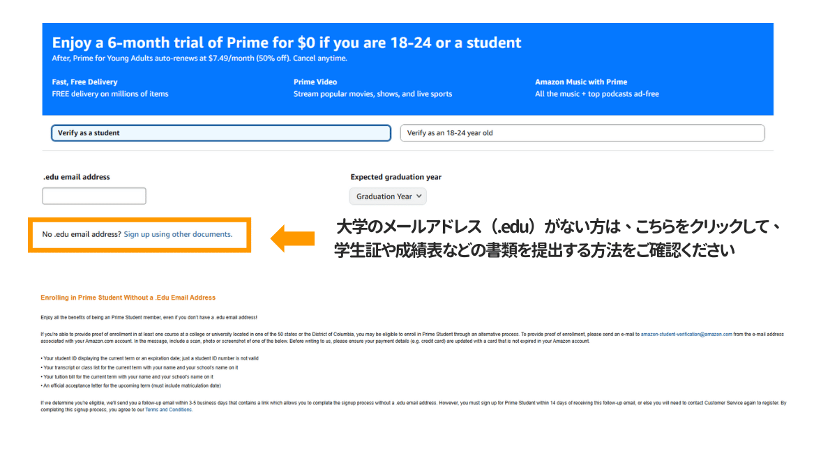 when you don't have edu email