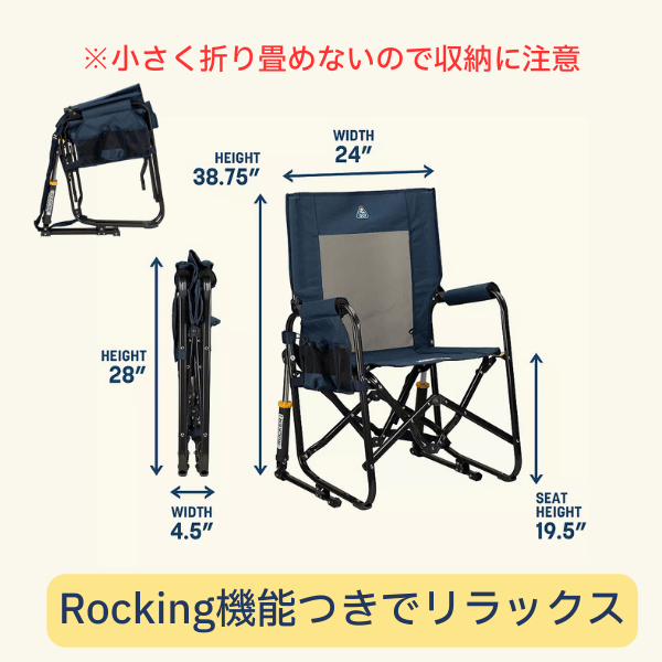 rocking folding chair