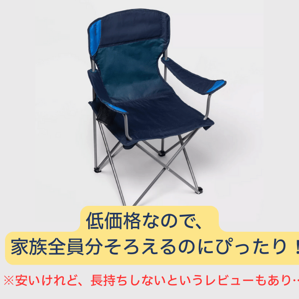 Target folding chair