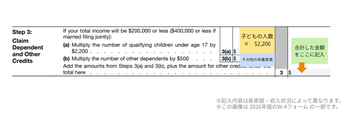 2026 W-4 form screenshot